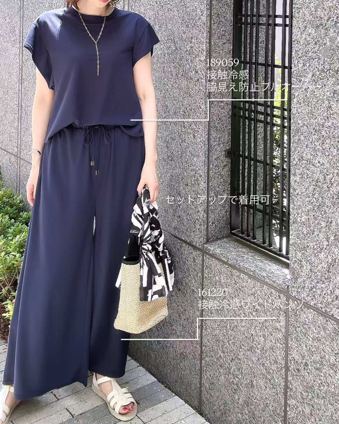接触冷感ワイドパンツ